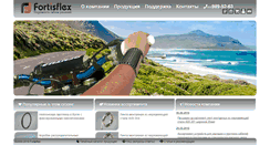 Desktop Screenshot of fortisflex.ru